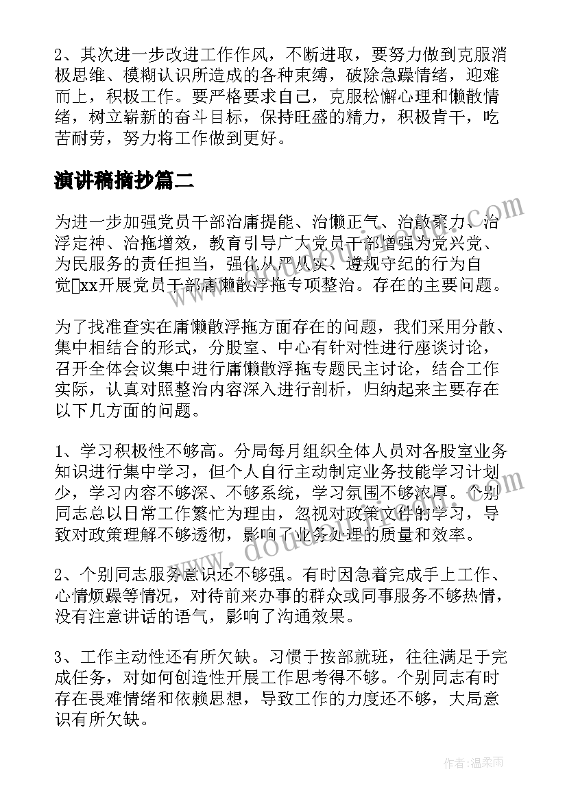 最新教师节活动方案幼儿园中班设计意图幼儿园 幼儿园中班活动方案(汇总6篇)