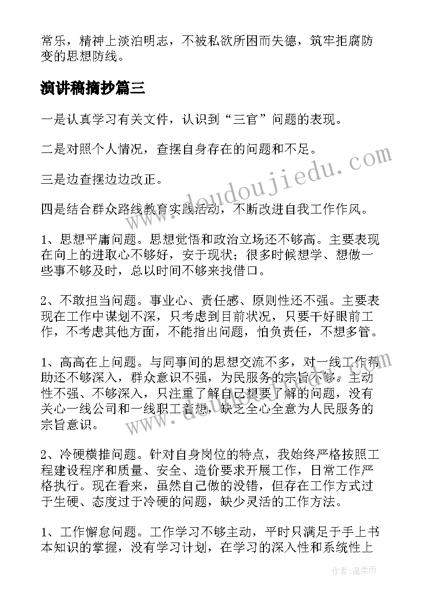 最新教师节活动方案幼儿园中班设计意图幼儿园 幼儿园中班活动方案(汇总6篇)