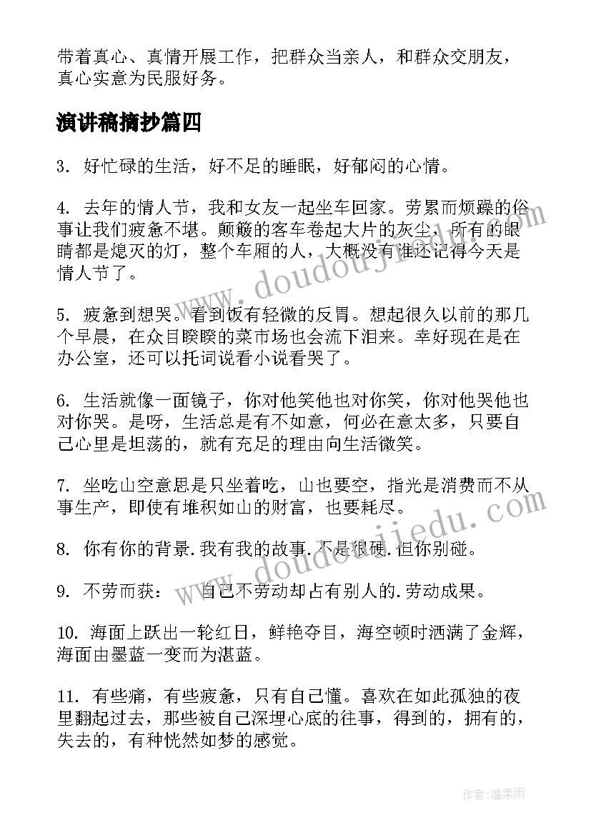 最新教师节活动方案幼儿园中班设计意图幼儿园 幼儿园中班活动方案(汇总6篇)