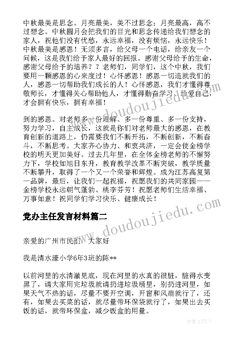 2023年中药专业的求职信 会计专业求职意向(通用5篇)