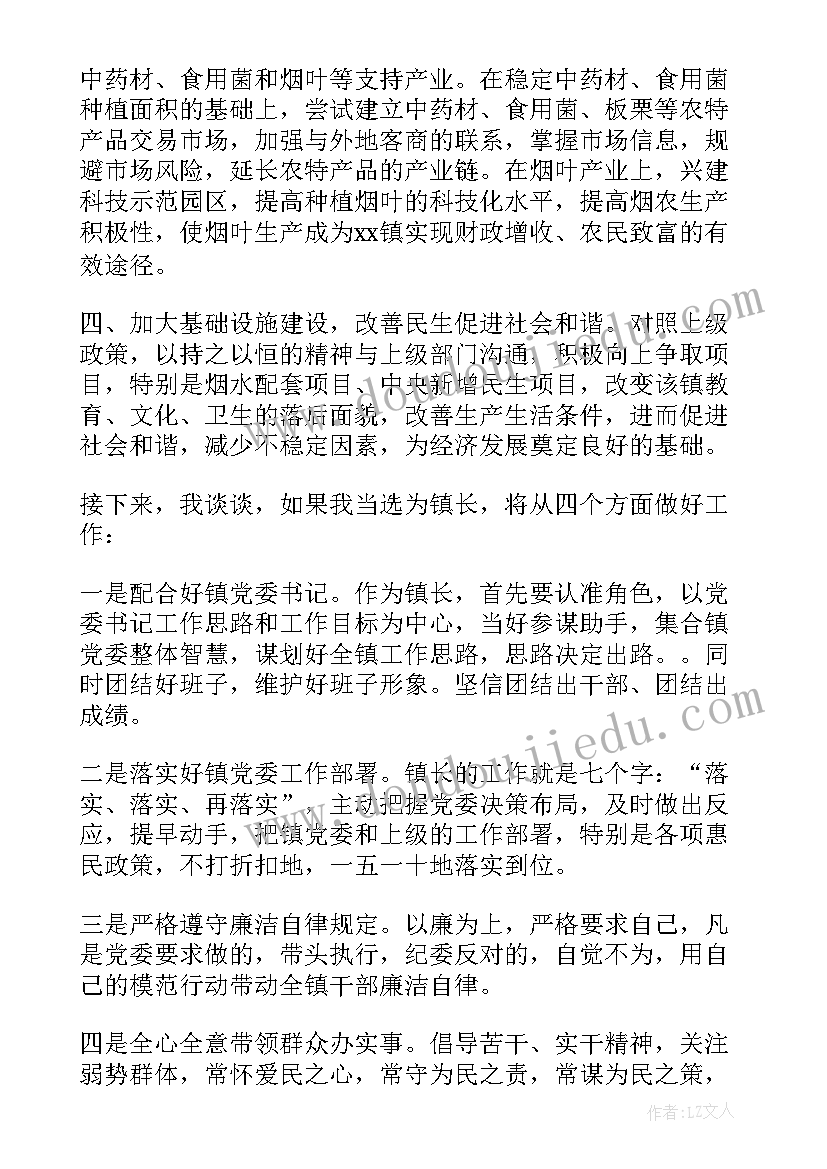 2023年中药专业的求职信 会计专业求职意向(通用5篇)