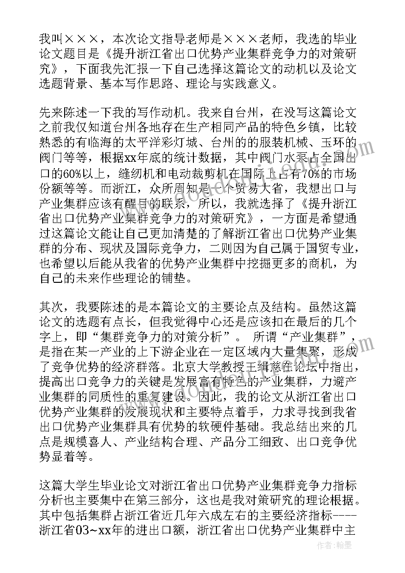 最新论文课前演讲稿万能(优质6篇)