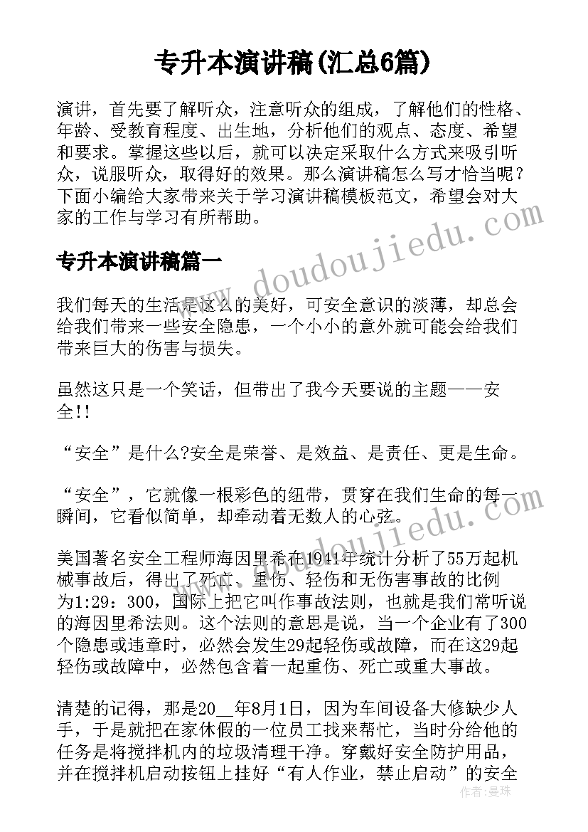 2023年党校开班仪式主持稿(模板5篇)