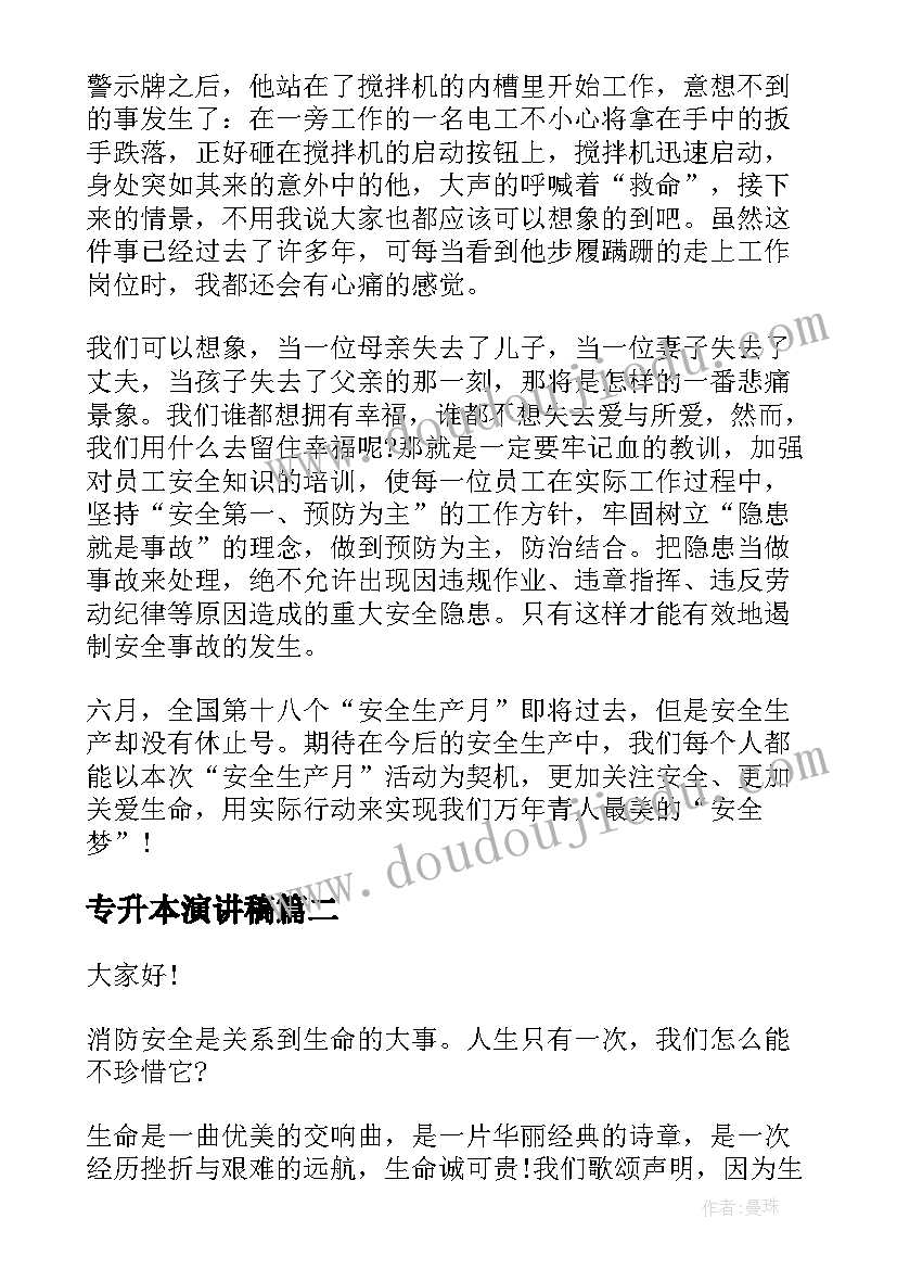 2023年党校开班仪式主持稿(模板5篇)