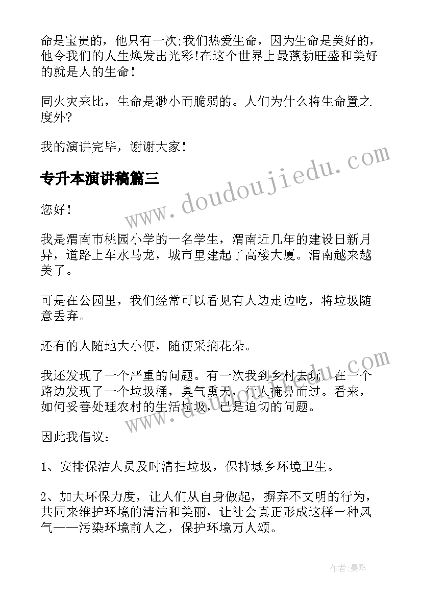 2023年党校开班仪式主持稿(模板5篇)