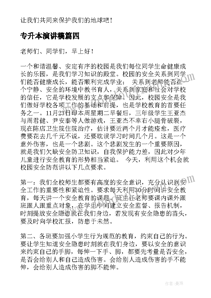 2023年党校开班仪式主持稿(模板5篇)