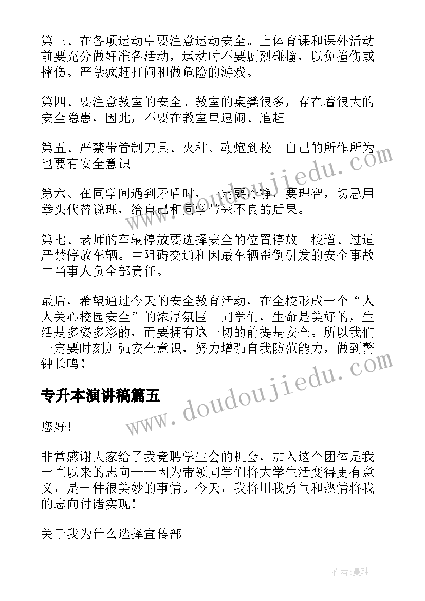 2023年党校开班仪式主持稿(模板5篇)