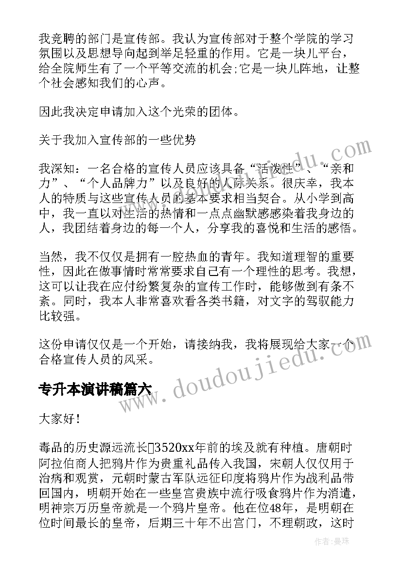 2023年党校开班仪式主持稿(模板5篇)