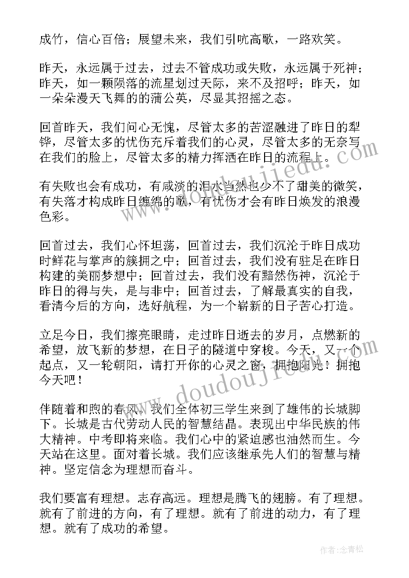 初二给初三加油演讲稿 初三开学演讲稿(优质6篇)