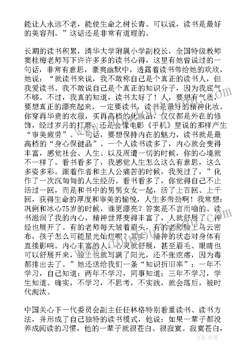 2023年书香浸校园演讲稿 书香校园演讲稿(优质5篇)