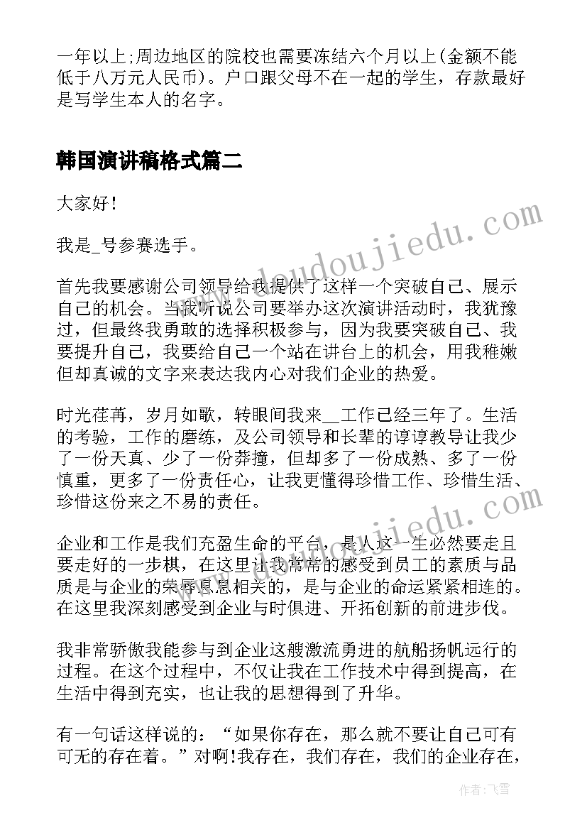 小学英语教育调查报告 教育实习调查报告(模板6篇)