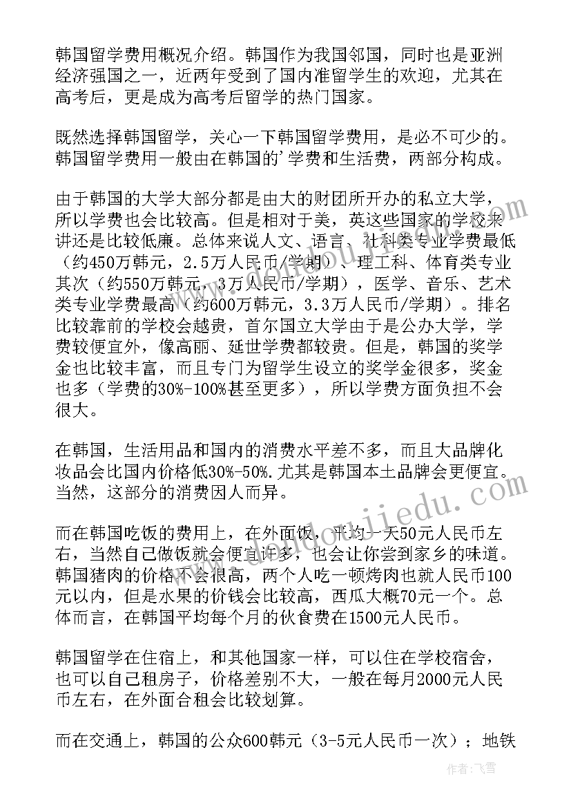 小学英语教育调查报告 教育实习调查报告(模板6篇)