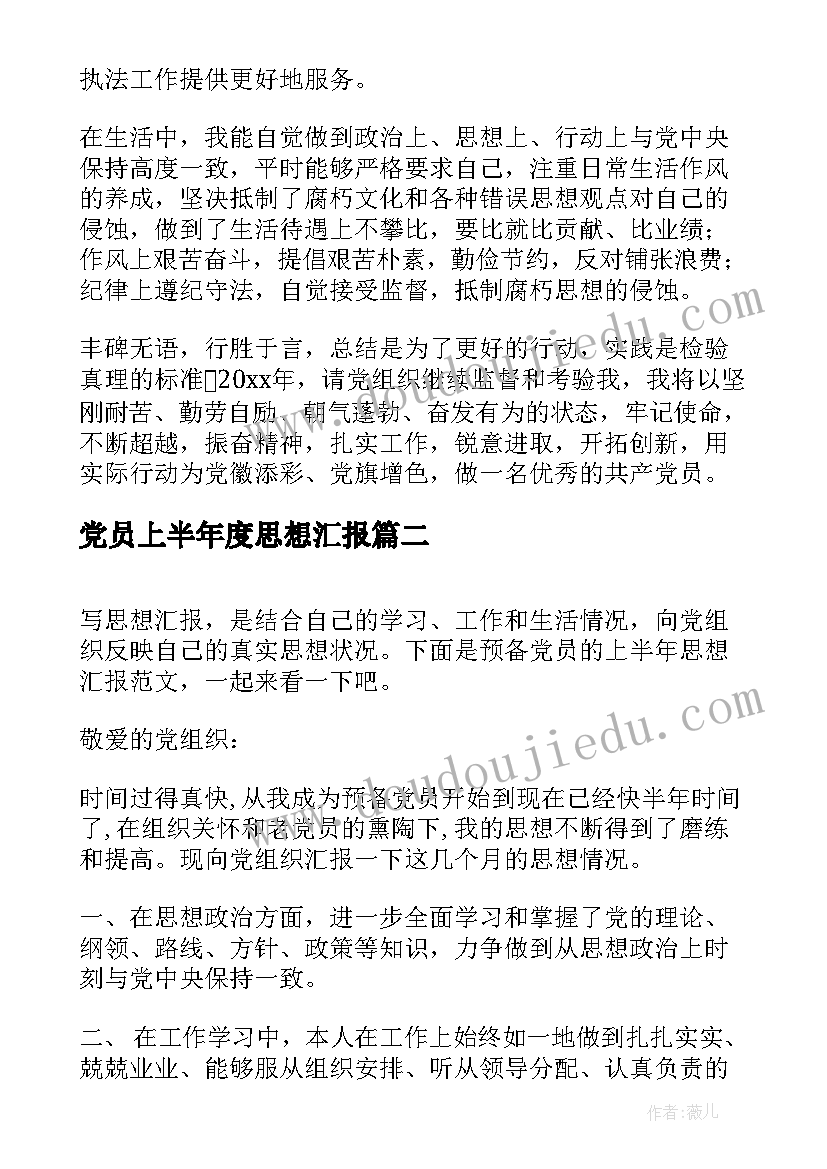 最新销售工作转正申请书(实用7篇)