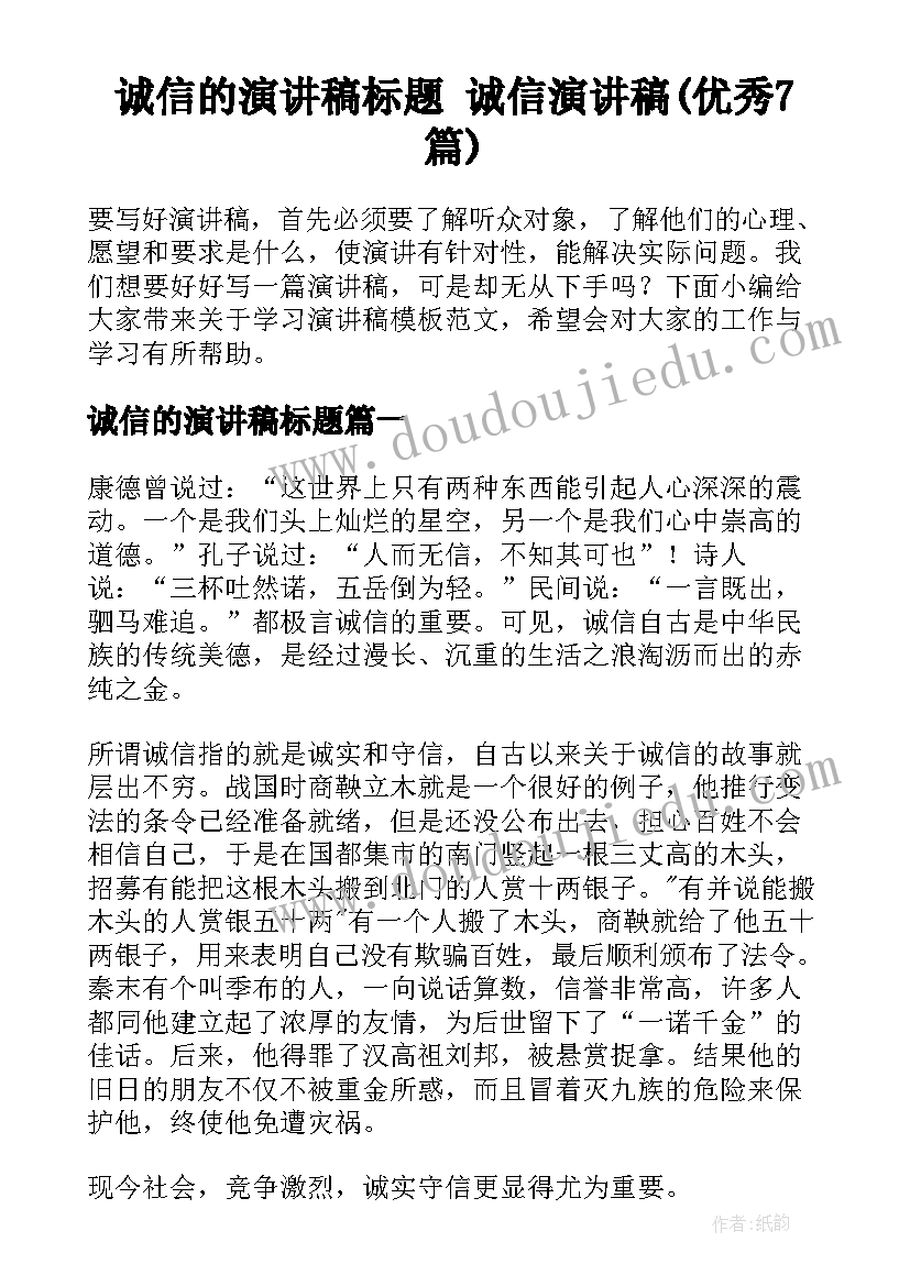 2023年论文千字意思(模板5篇)