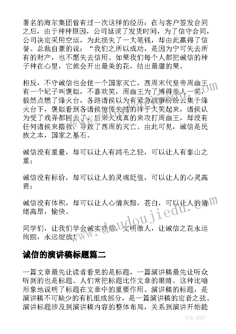 2023年论文千字意思(模板5篇)