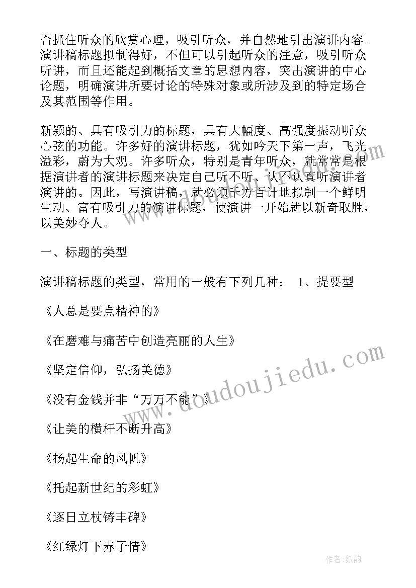 2023年论文千字意思(模板5篇)