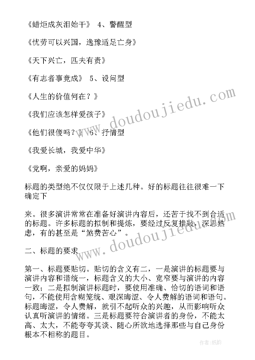 2023年论文千字意思(模板5篇)