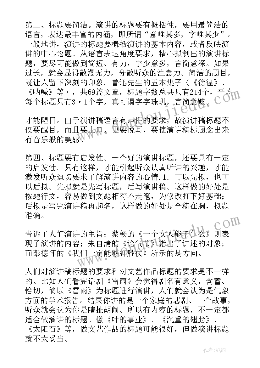 2023年论文千字意思(模板5篇)