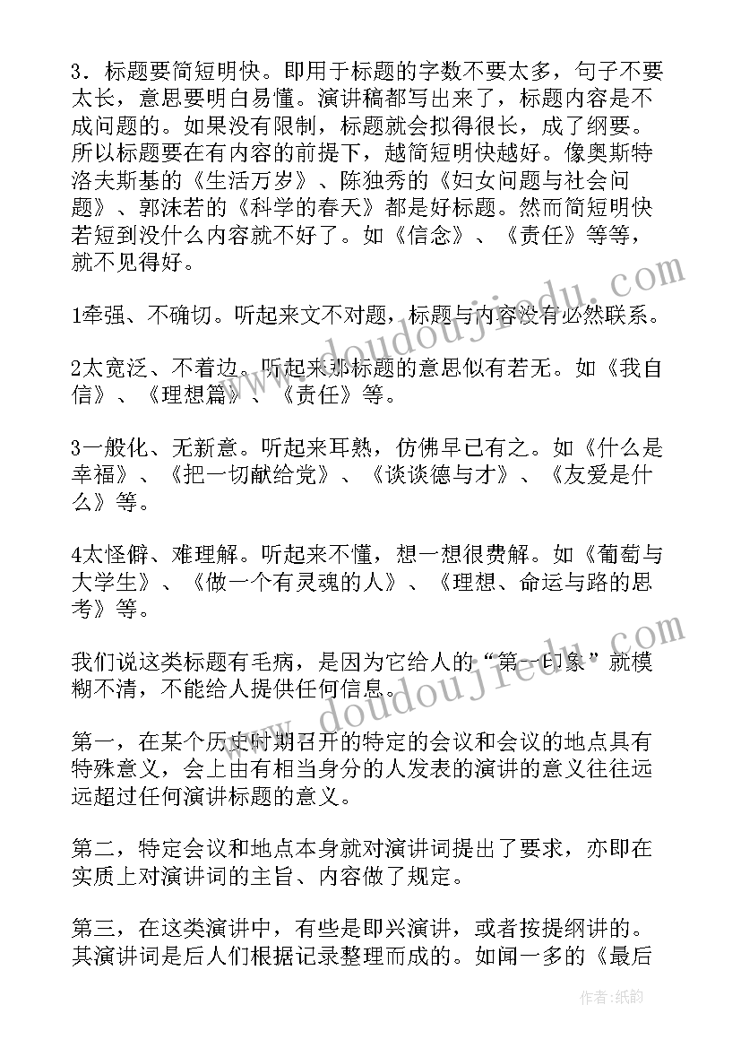 2023年论文千字意思(模板5篇)