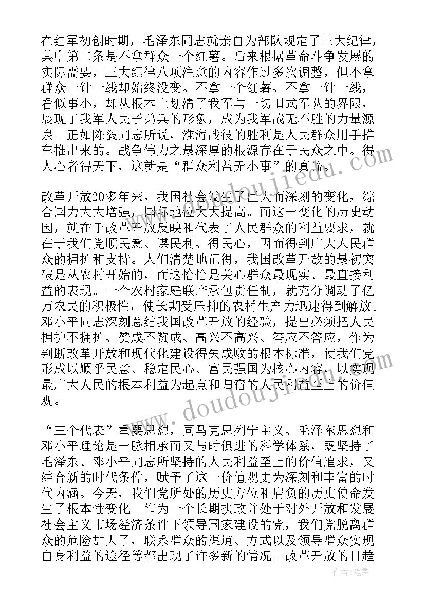 入党枳极分子不交思想汇报(精选7篇)