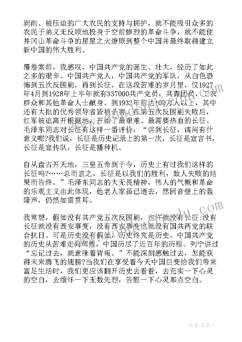 初中青年思想汇报 初中教师思想汇报(汇总6篇)