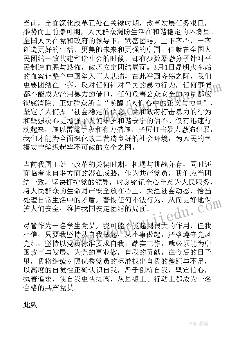 出狱一个月思想汇报(通用5篇)