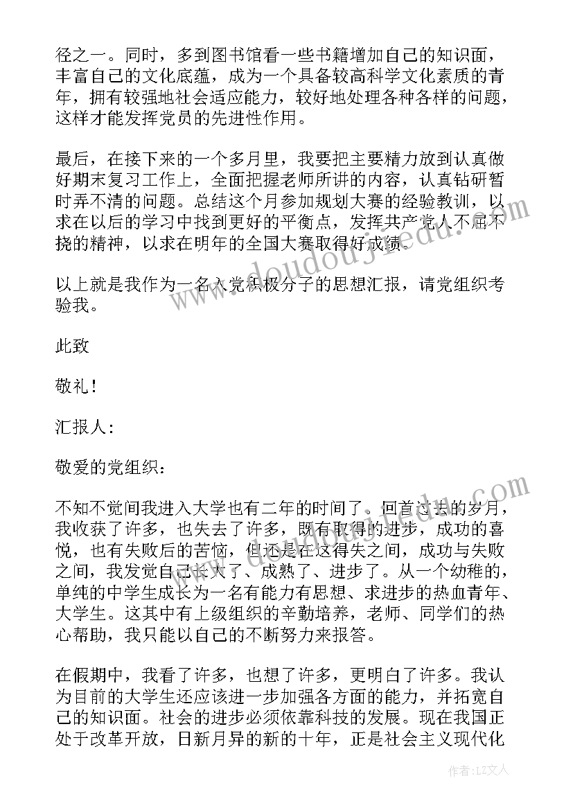 2023年幼儿园大班古诗词活动教案反思(实用5篇)