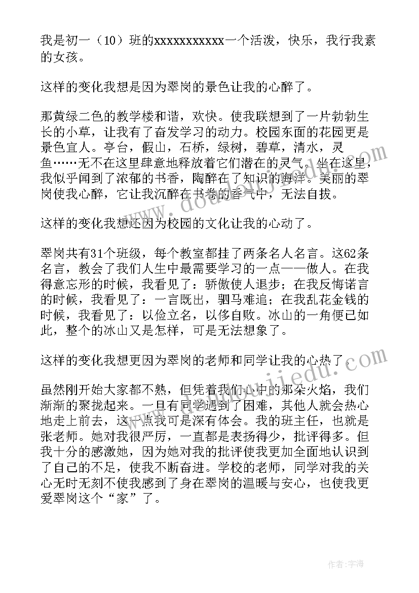 儿童创意演讲稿三分钟 儿童节演讲稿(精选8篇)