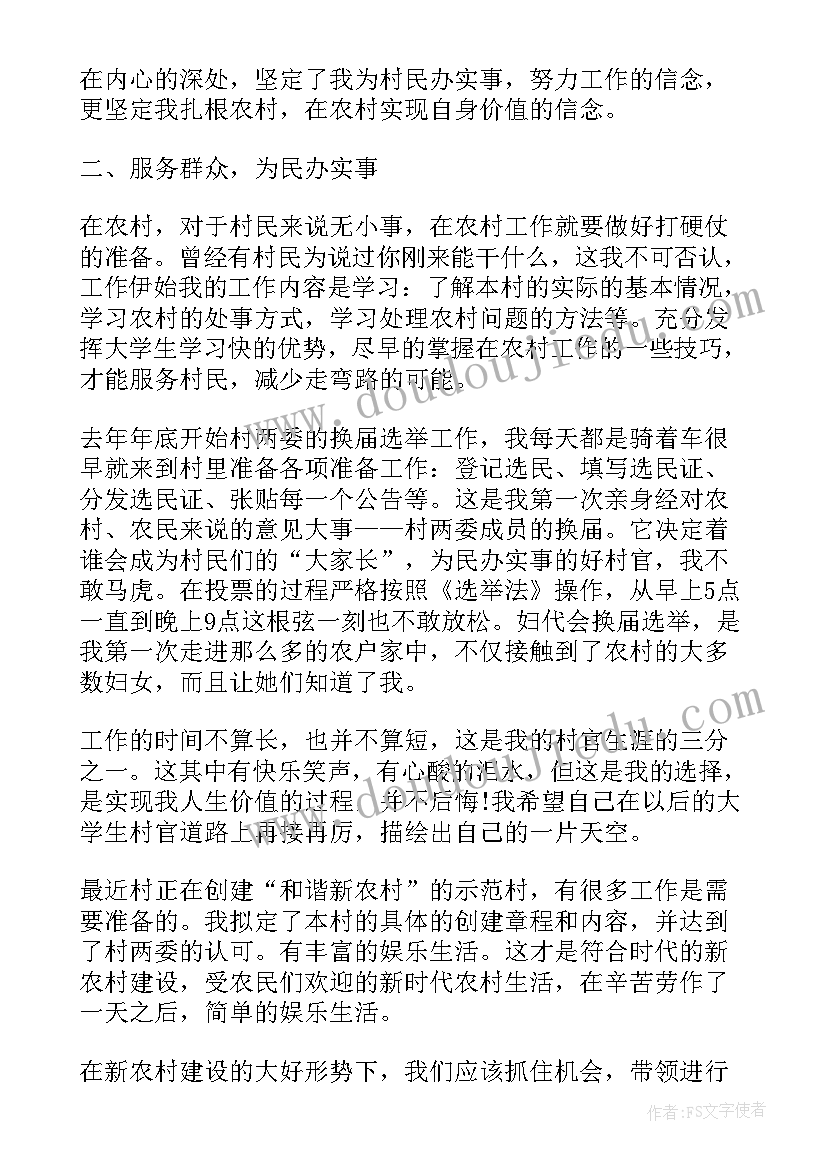 2023年哈哈小人说课稿(精选6篇)