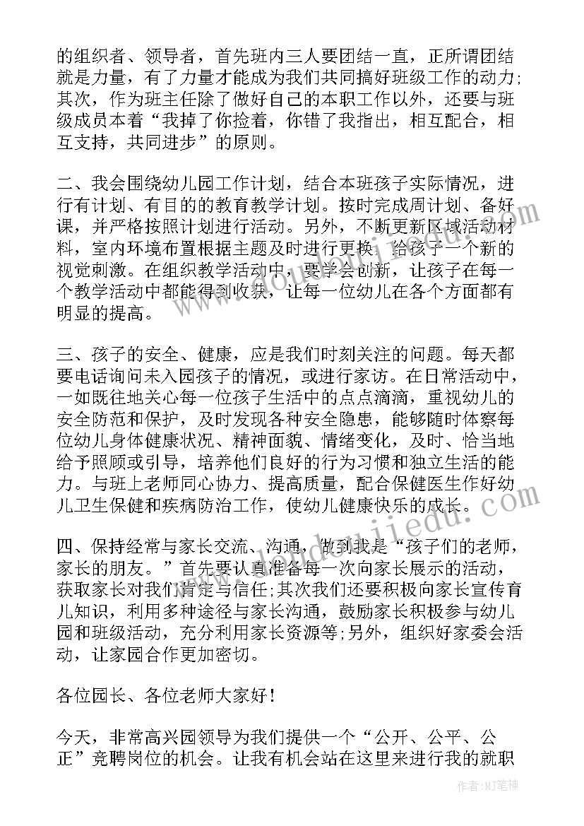 幼师自我反思演讲稿(模板5篇)