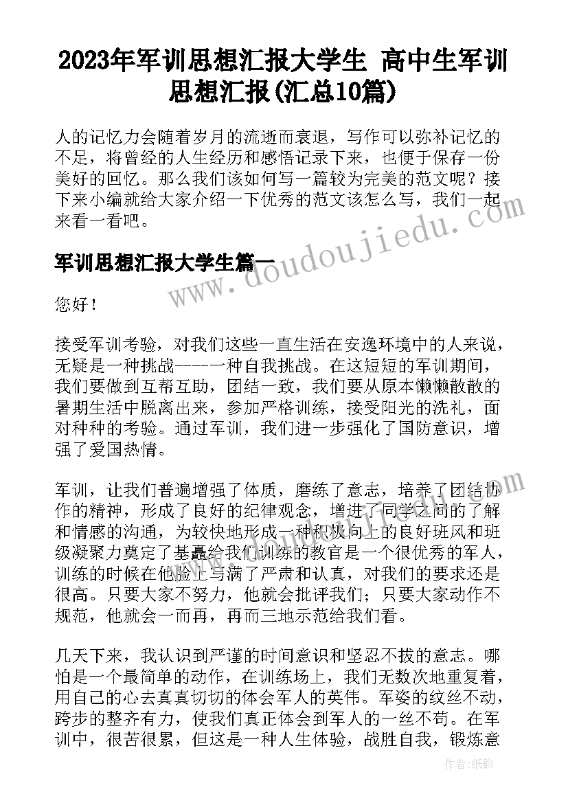 2023年早教保育员工作总结和计划(精选5篇)