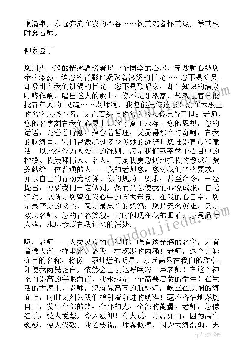 六年级学生演讲稿励志 六年级演讲稿(实用5篇)