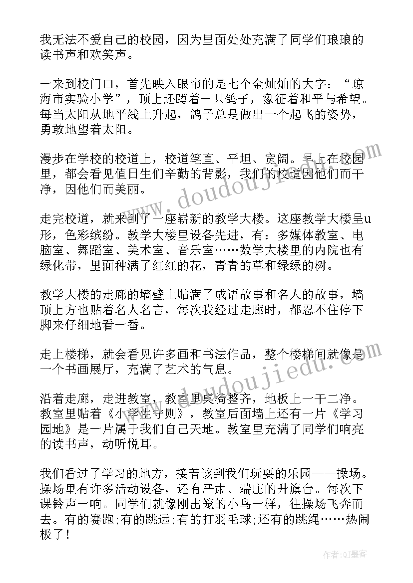 学校演讲稿青春励志(通用7篇)