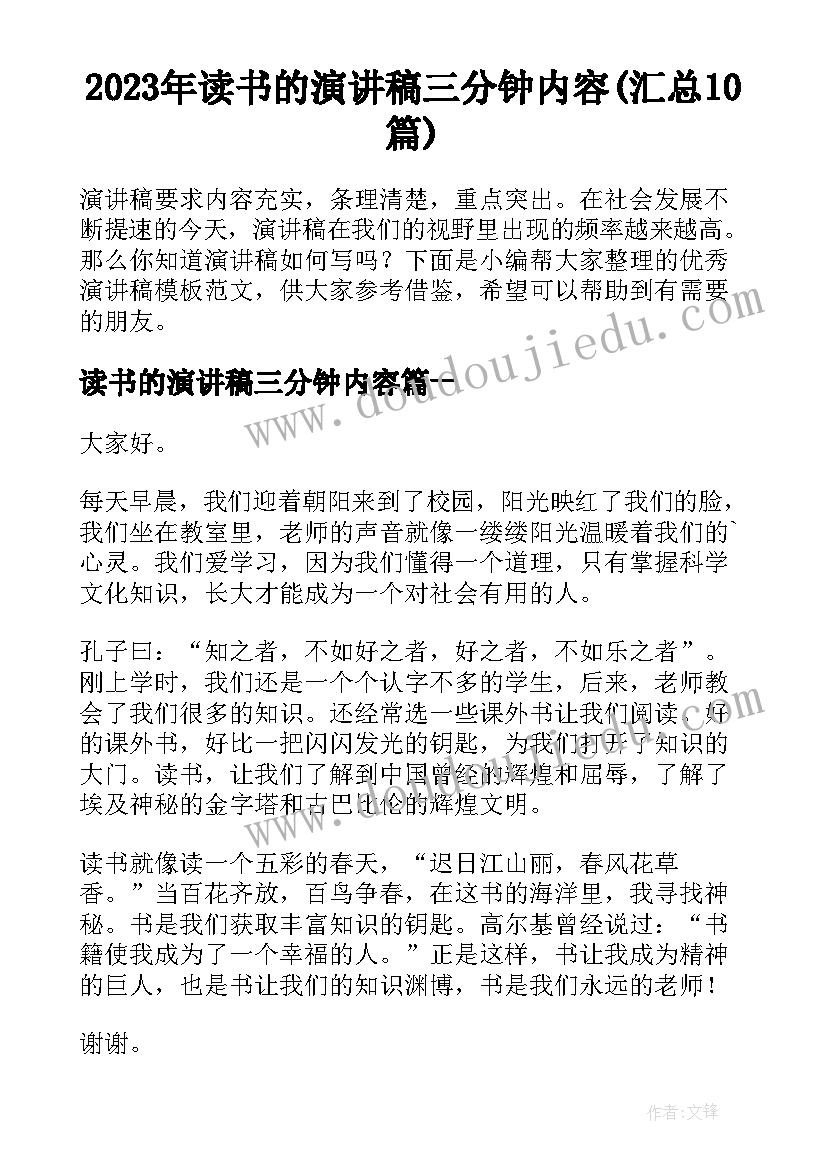 2023年工会三八活动会议记录(大全10篇)