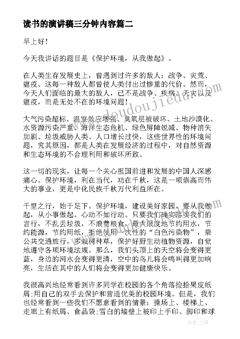 2023年工会三八活动会议记录(大全10篇)