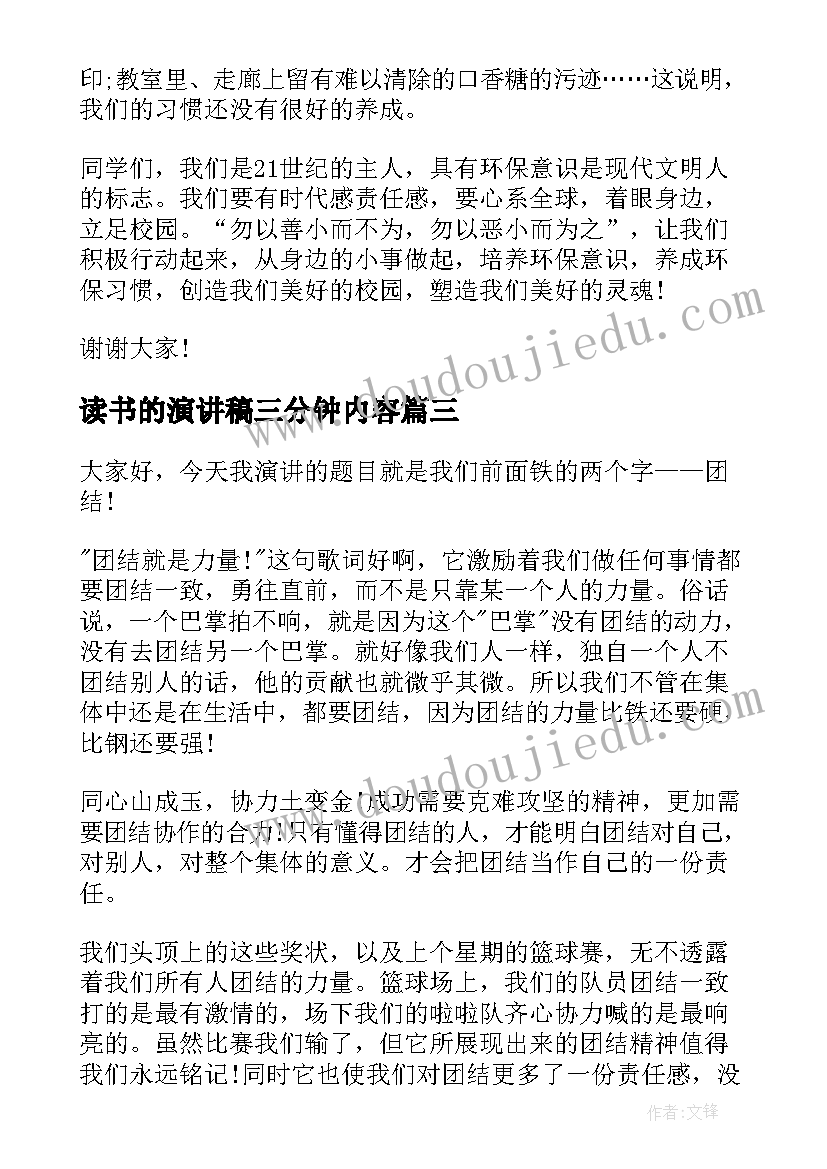 2023年工会三八活动会议记录(大全10篇)