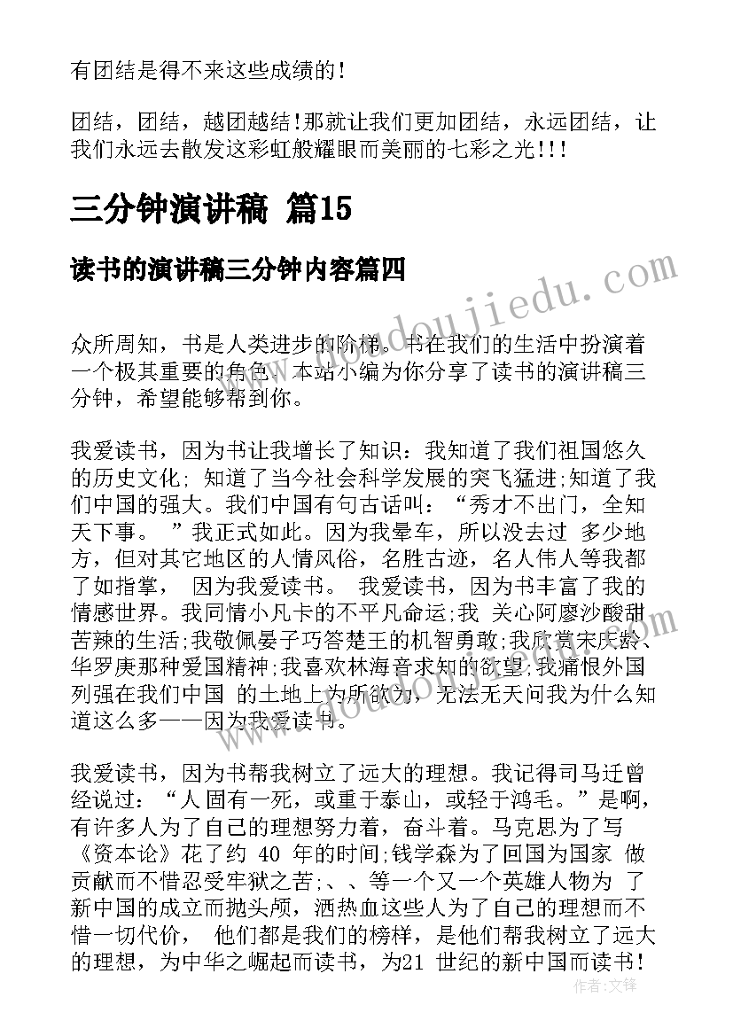 2023年工会三八活动会议记录(大全10篇)