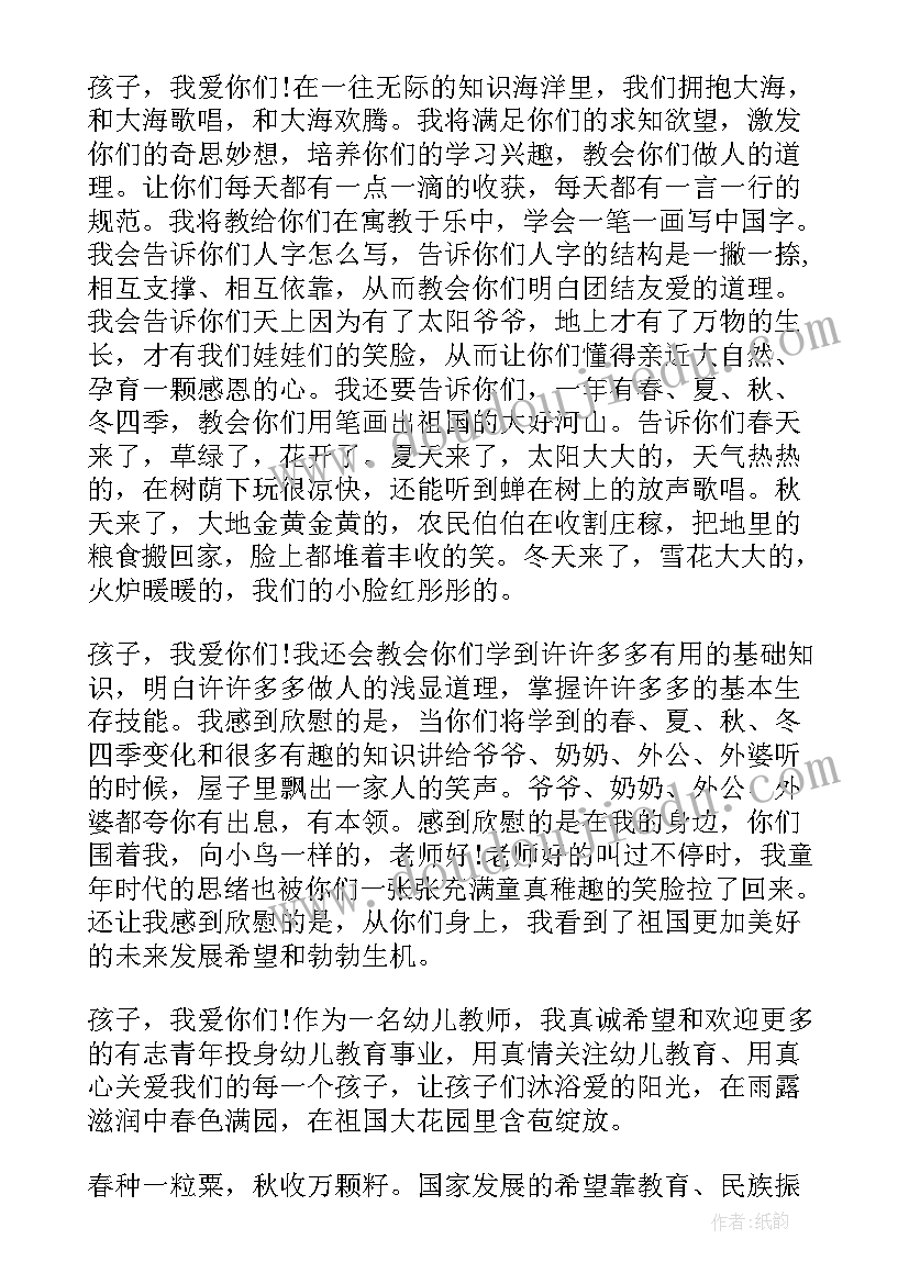 教师职业道德讲解 教师职业道德演讲稿(大全9篇)