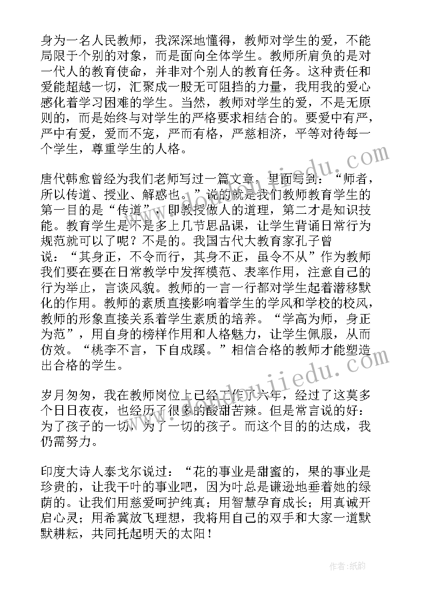 教师职业道德讲解 教师职业道德演讲稿(大全9篇)