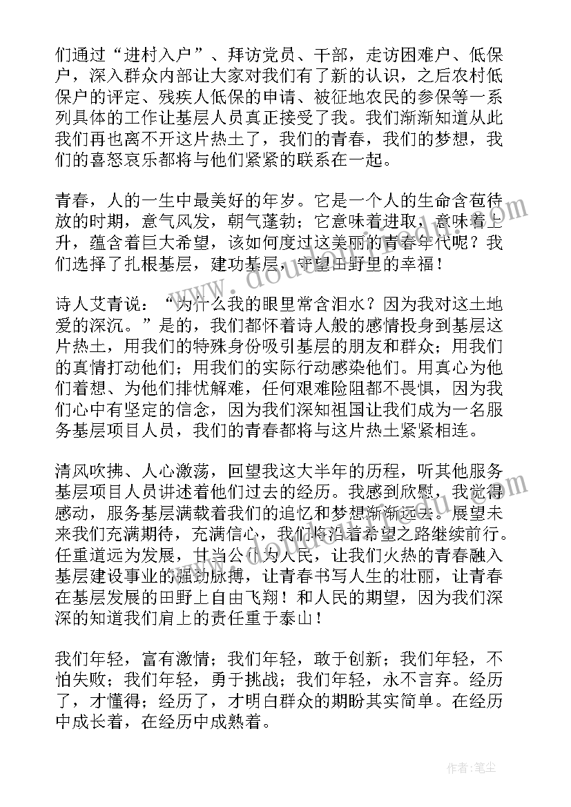 山东省大学生演讲大赛(精选5篇)