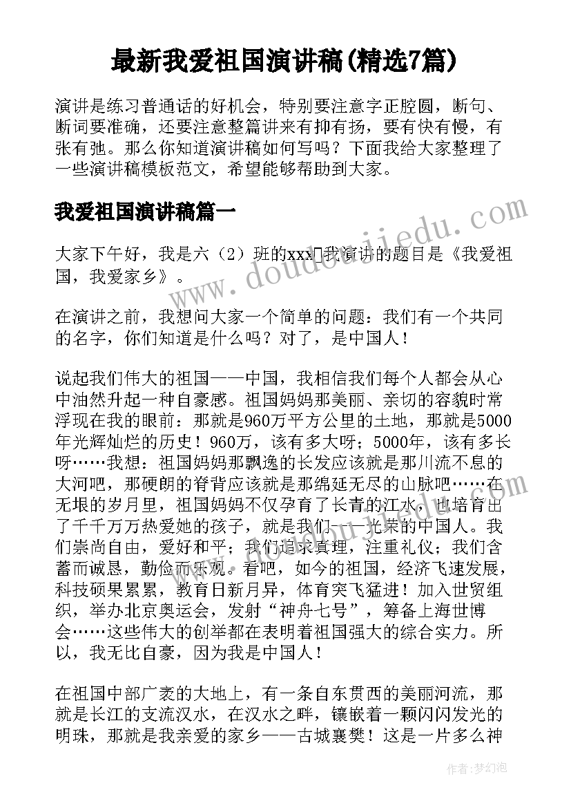 最新幼儿园大班锯子的发明教案(模板8篇)