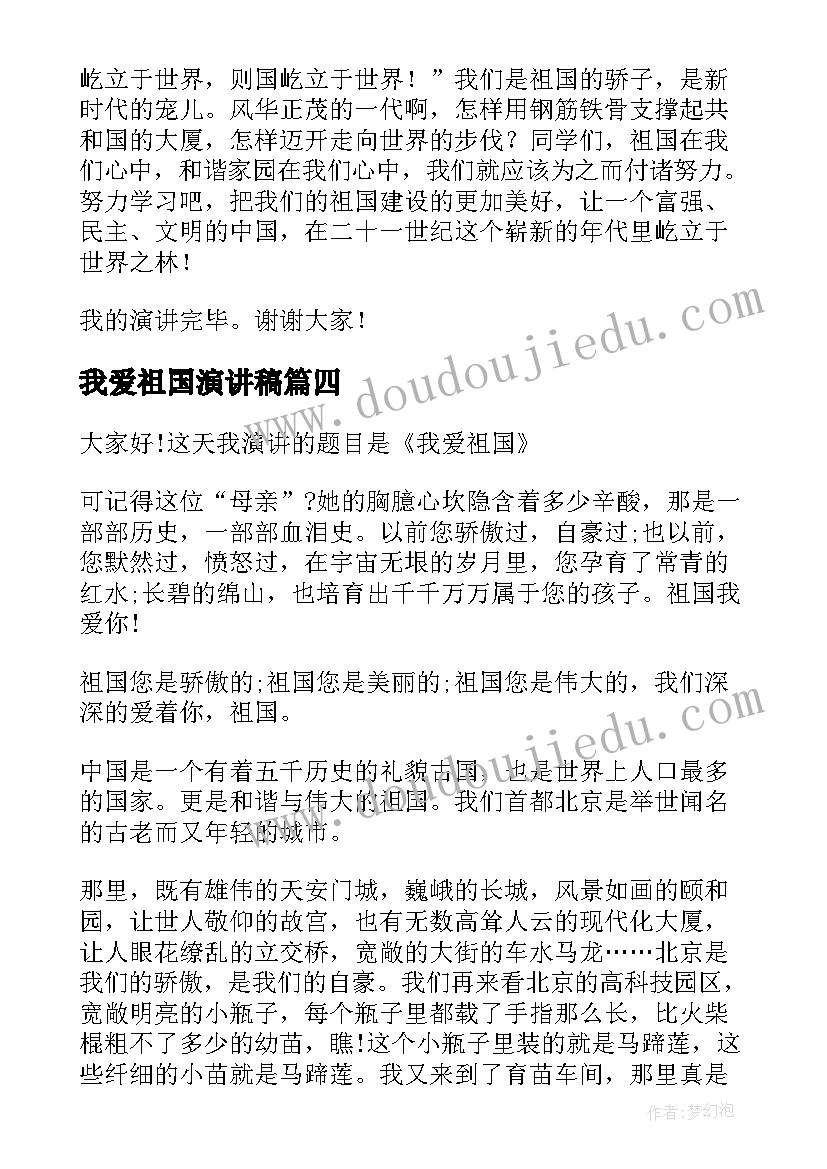 最新幼儿园大班锯子的发明教案(模板8篇)