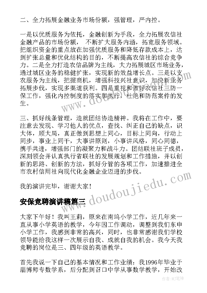 2023年大班安全儿歌 大班安全公开课教案及教学反思求救号码(大全5篇)