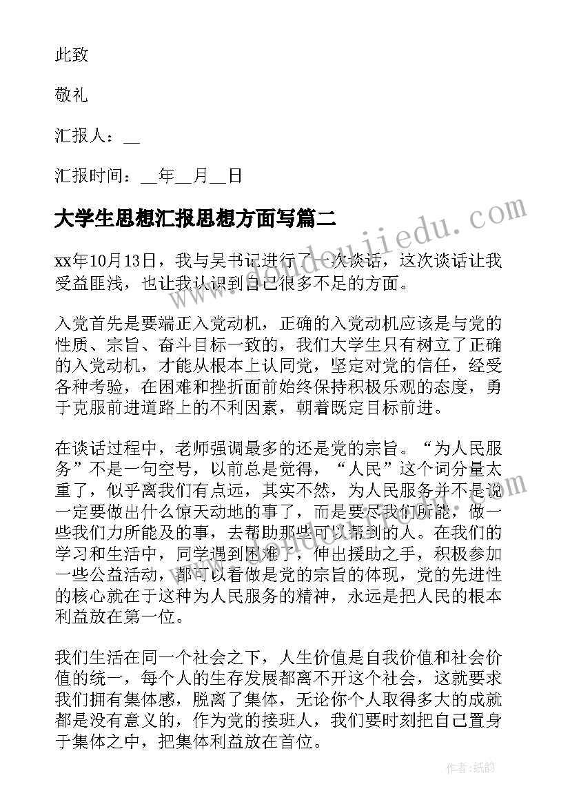 2023年行为规范月活动总结 学生行为规范抽测活动总结教学设计(优质5篇)