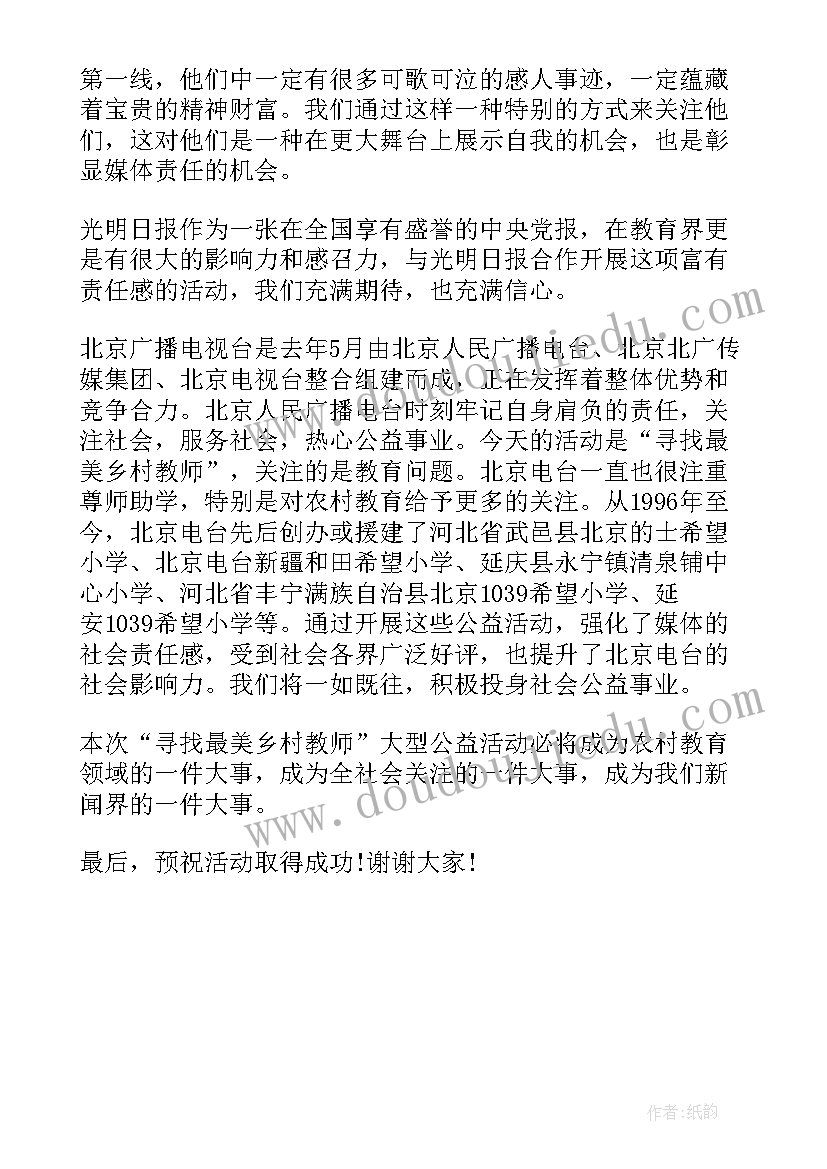 读书节启动仪式演讲稿(大全5篇)