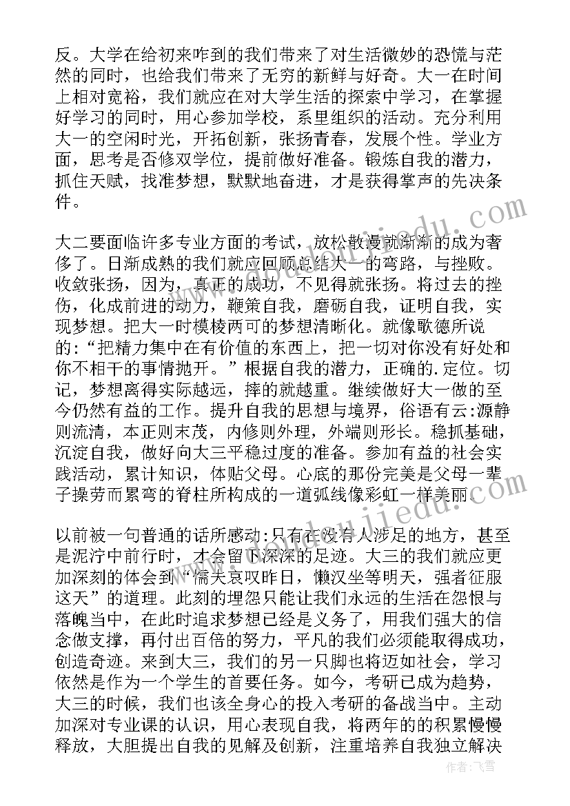 2023年大学生一分钟英语演讲稿 大学生演讲稿(模板6篇)