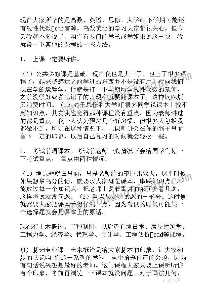 2023年大学生一分钟英语演讲稿 大学生演讲稿(模板6篇)