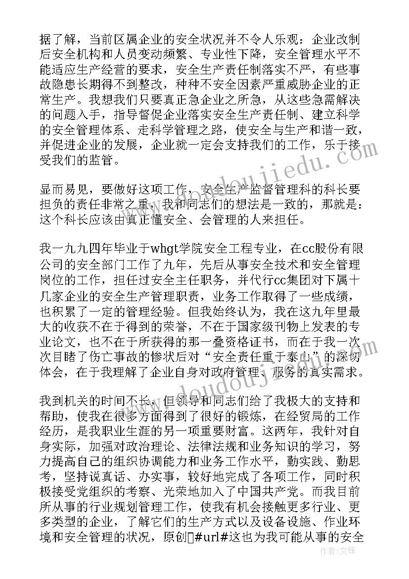 最新高中竞选学生会干部演讲稿 干部竞聘演讲稿(精选7篇)