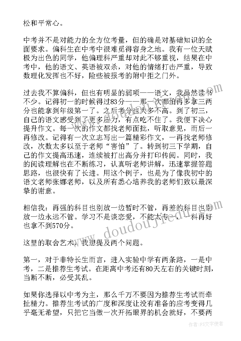 教师招聘自荐信 教师应聘自荐信(精选5篇)