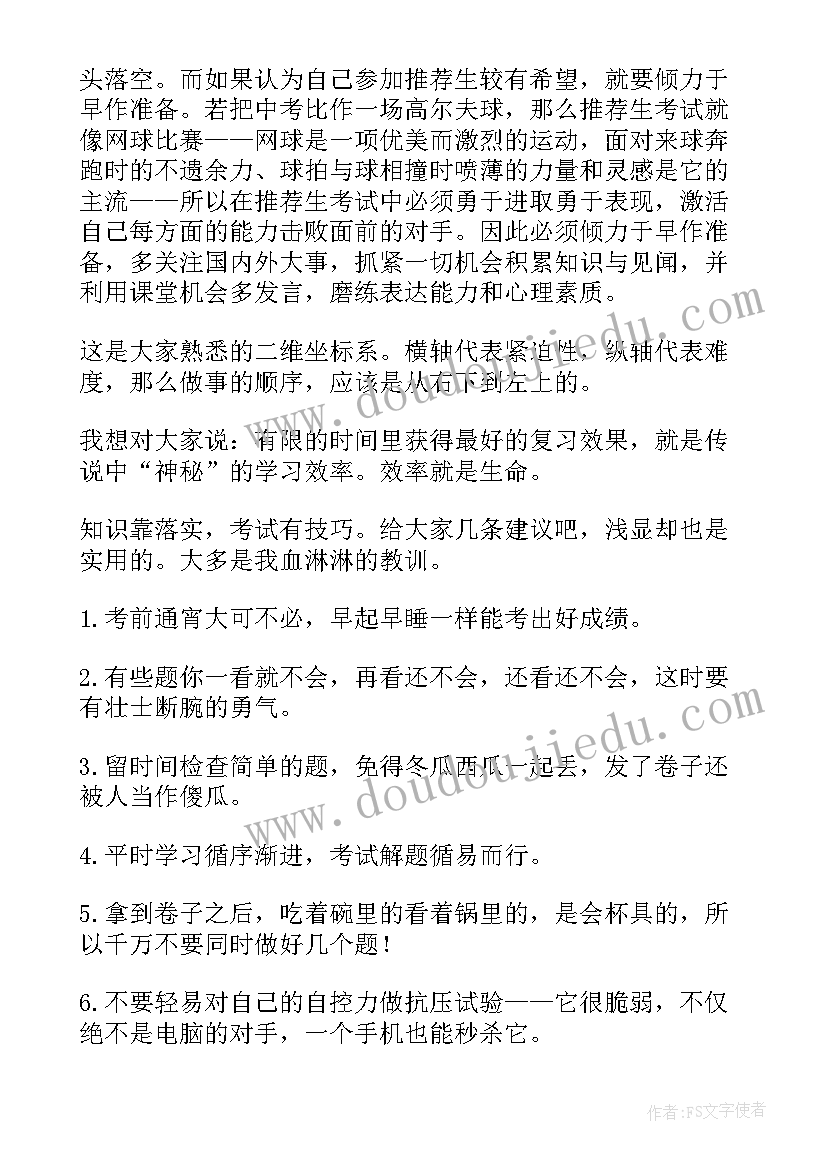 教师招聘自荐信 教师应聘自荐信(精选5篇)